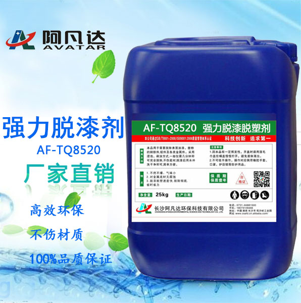 漆霧凝聚劑的誕生由來