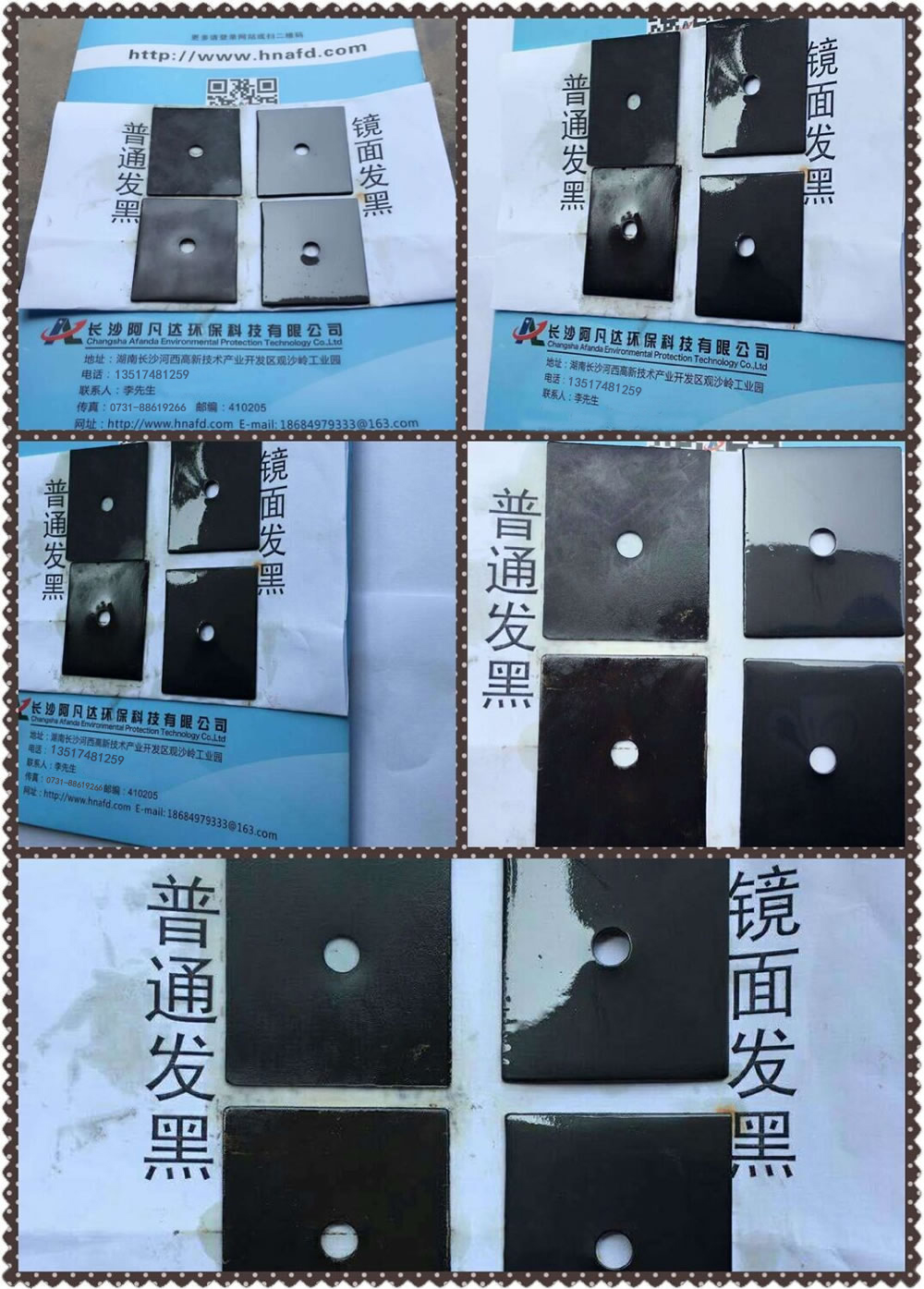 高溫鏡面發(fā)黑現(xiàn)場(chǎng)應(yīng)用圖片