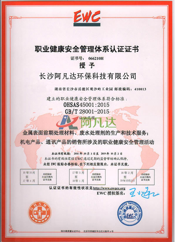 ISO45001職業(yè)健康安全管理體系認證1.jpg