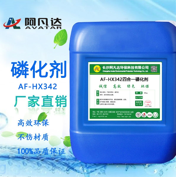 除銹劑的性能評價方法